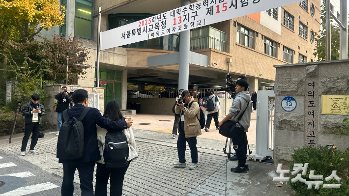 14일 서울 영등포구의 한 대학수학능력시험 고사장 앞에서 아버지가 딸을 응원하고 있다. 박인 기자