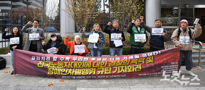 민주노총, 구속영장 기각 후 기자회견…"경찰, 집회 탄압 사과해야"