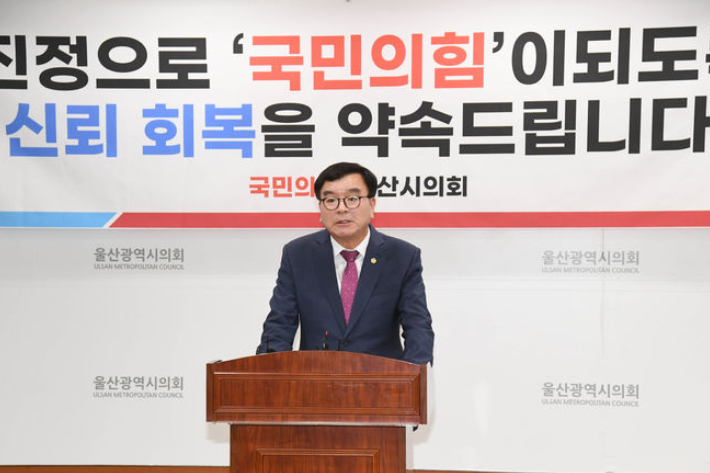울산시의회 홍성우 국민의힘 원내대표는 14일 시의회 프레스센터에서 기자회견을 갖고 제8대 후반기 의장 선거 후보로 등록한 김기환 의원을 비판했다. 울산시의회 제공