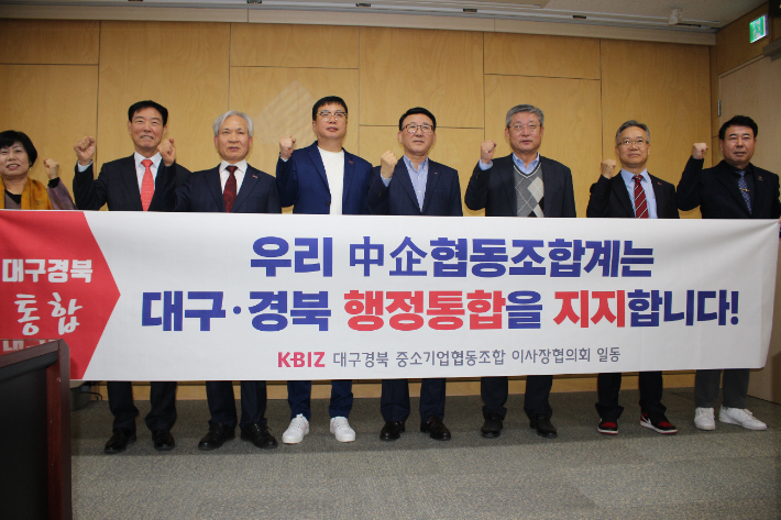 중소기업중앙회 대구지역본부 제공