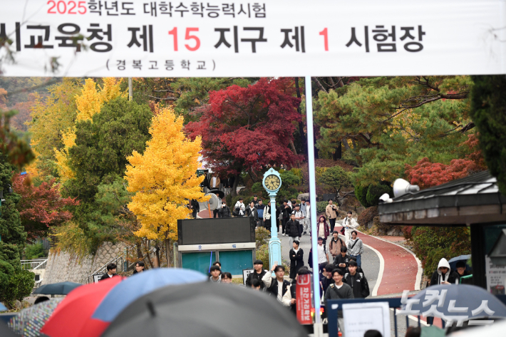 2025학년도 대학수학능력시험일인 14일 오후 서울 종로구 경복고등학교에서 시험을 마친 수험생들이 고사장을 나서고 있다. 박종민 기자