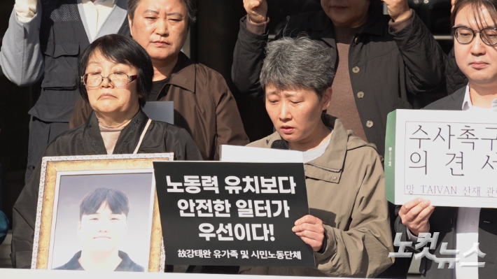 14일 고용노동부 전주지청에서 추모 발언하는 이주와인권연구소 김사강 연구위원. 김현주 뉴미디어 크리에이터