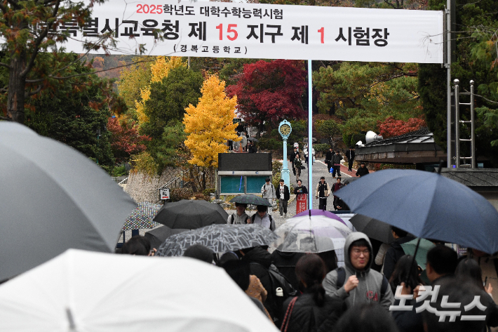 2025학년도 대학수학능력시험일인 14일 오후 서울 종로구 경복고등학교에서 시험을 마친 수험생들이 고사장을 나서고 있다. 박종민 기자