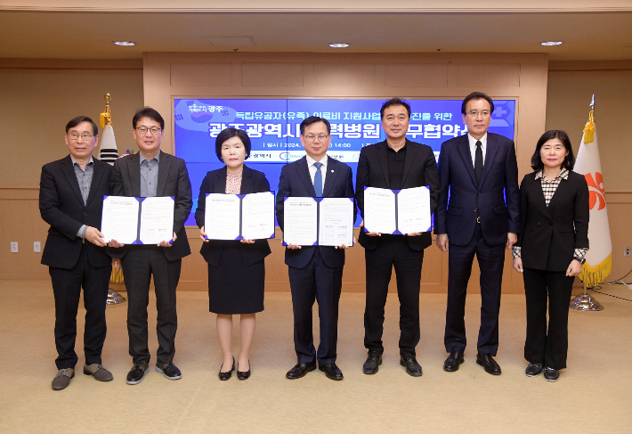 광주광역시는 15일 시청 비즈니스룸에서 씨엠맘 삼성병원, 인구보건복지협회 가족보건의원 광주전남지회, 광주센트럴병원 등 지역 의료기관 3곳, 약국 3곳과 '광주 독립유공자 의료비 지원사업 업무협약'을 체결했다. 광주시 제공