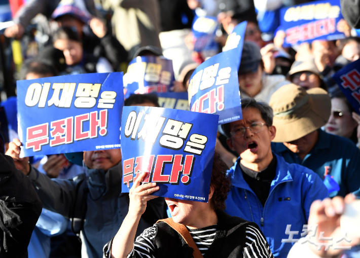 더불어민주당 이재명 대표가 15일 서울 서초구 서울중앙지방법원에서 열린 '공직선거법 위반' 1심 선고 공판에서 징역1년에 집행유예 2년을 선고받은 후 지지자들이 구호를 외치고 있다. 황진환 기자