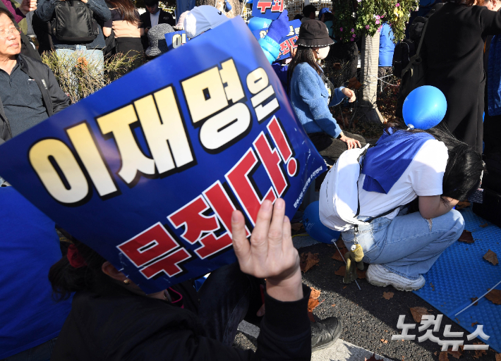 더불어민주당 이재명 대표가 15일 서울 서초구 서울중앙지방법원에서 열린 '공직선거법 위반' 1심 선고 공판에서 징역1년에 집행유예 2년을 선고받은 후 지지자들이 눈물을 흘리며 구호를 외치고 있다. 황진환 기자