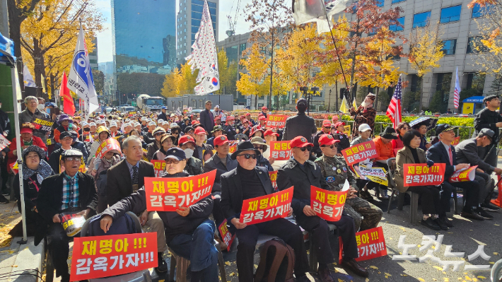 서울중앙지방법원 앞에서 열린 보수단체의 이재명 대표 규탄 집회. 나채영 기자