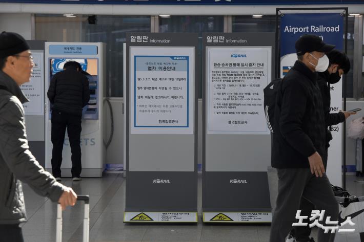 철도노조 준법투쟁 시작