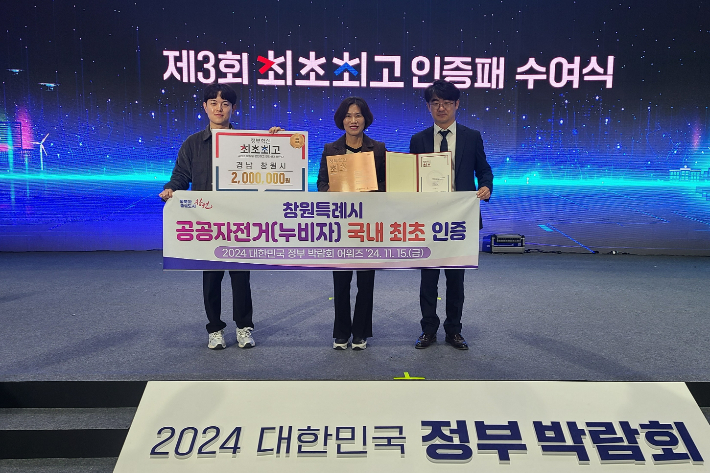 창원시 제공
