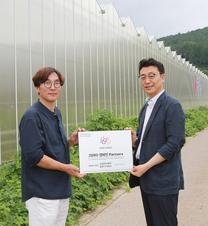 탄소중립을 위한 사회공헌활동 '제로 캠페인'. 대상 제공