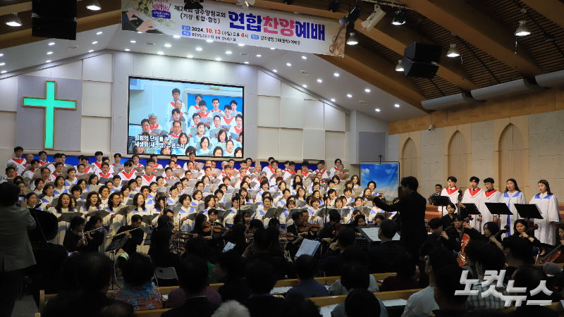 세(기장, 예장통합, 예장합동) 양림교회의 150여 명으로 구성된 연합찬양대가 찬양하고 있다. 한세민