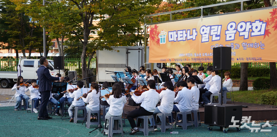 광주제일교회, 다문화 가족과 함께하는 마타나 열린 음악회