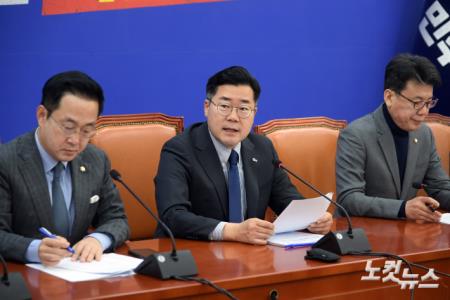 박찬대, 원내대책회의 발언