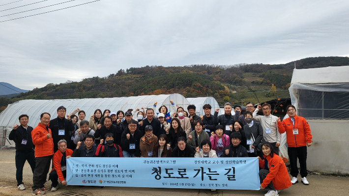 지방소멸 대응 행사 청도가는 길에 참여한 경일대 학생들. 경일대 제공 