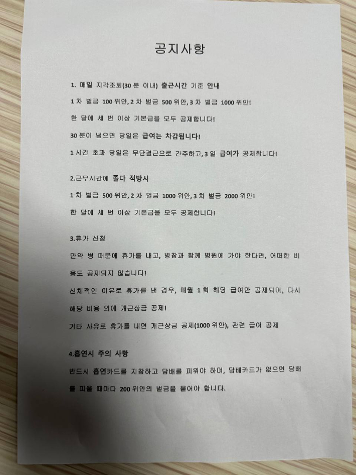 라오스 및 캄보디아 투자사기 범행 자료. 강원경찰청 제공