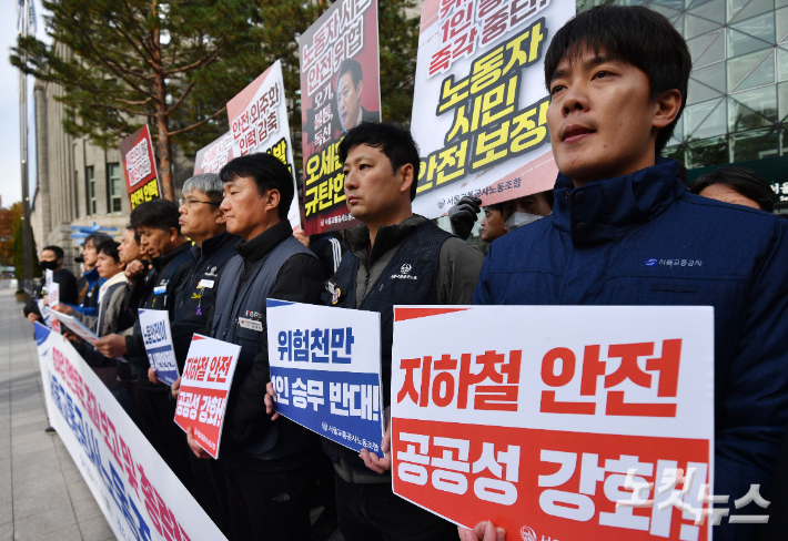 서울교통공사노동조합이 19일 오전 서울 중구 서울시청 앞에서 기자회견을 열고 구조조정 철회 및 인력 운영 정상화, 1인 승무제 도입 중단 등을 촉구하고 있다. 서울 지하철 1~8호선을 운행하는 서울교통공사 노조는 20일부터 '준법 투쟁'(태업)에 돌입하며 사측과 협상이 결렬되면 다음달 6일 총파업을 예고했다. 류영주 기자