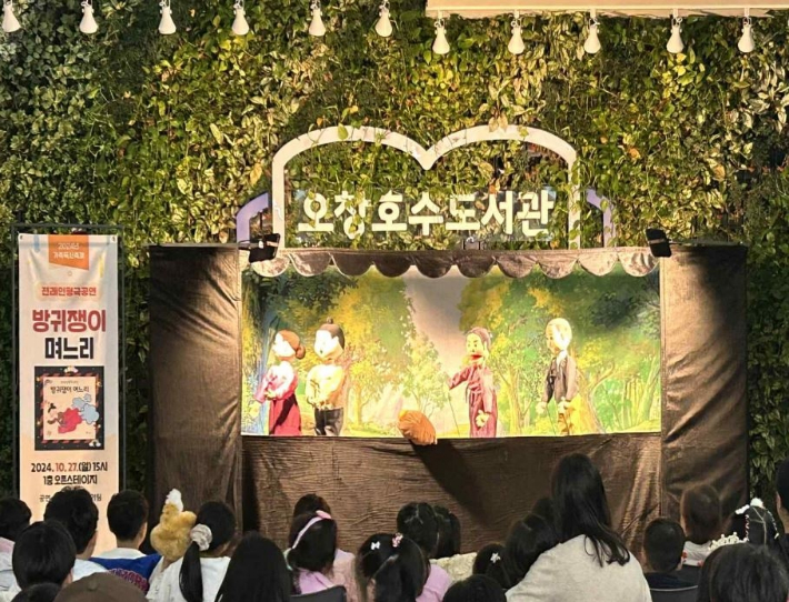 도서관 행사.  청주시 제공