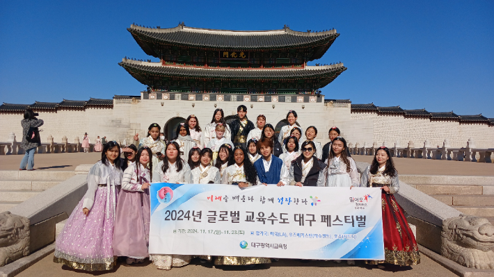 대구시교육청 제공