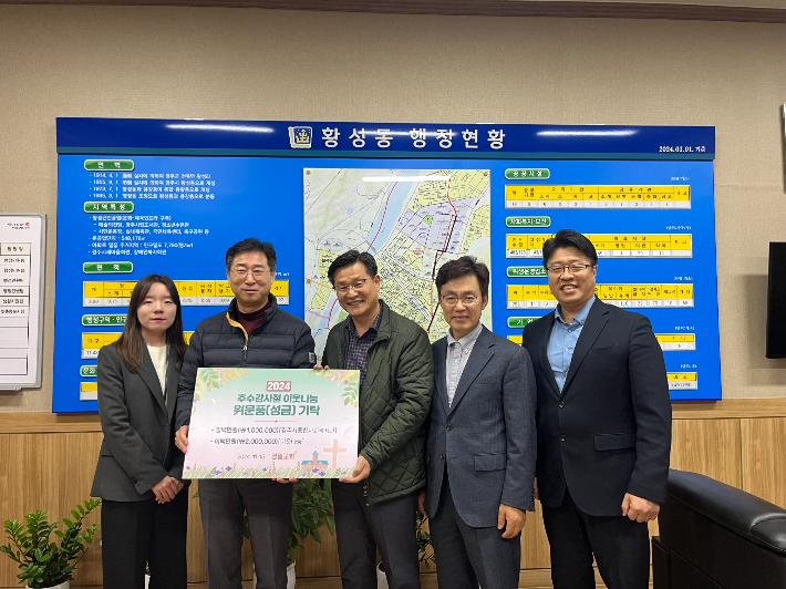 경주 경일교회 이왕재(가운데) 담임목사가 이승하(왼쪽 두번째) 황성동장에게 성금을 기탁하고 있다. 경주시 제공