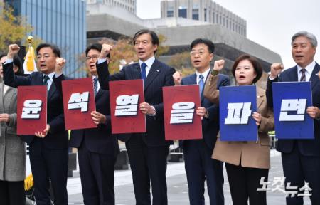 조국혁신당, 윤석열 대통령 탄핵소추안 초안 공개 기자회견