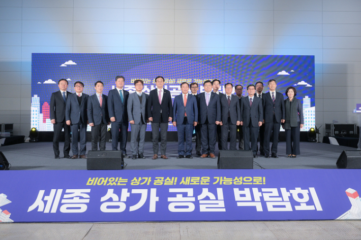 세종상가공실박람회. 세종시 제공