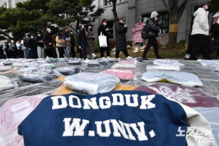 동덕여대 학생총회 개최...