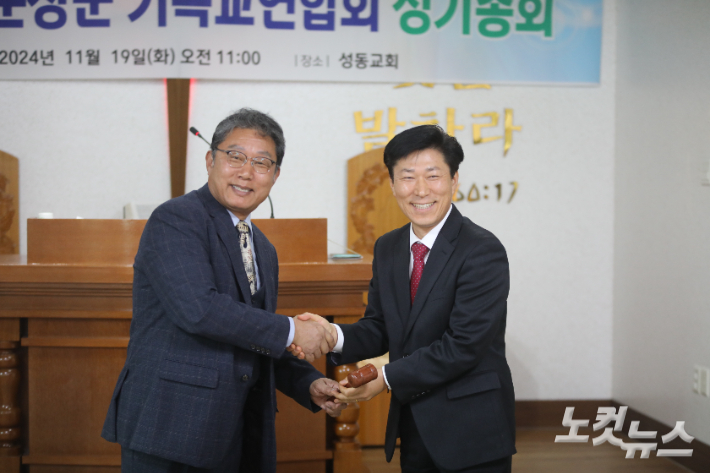 순창군기독교연합회, 제33회 정기총회 개최