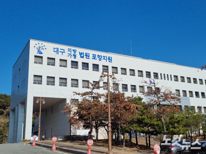 포항 장애아동 학대 특수학급 교사에 벌금 300만원