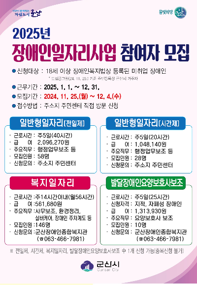 군산시 제공