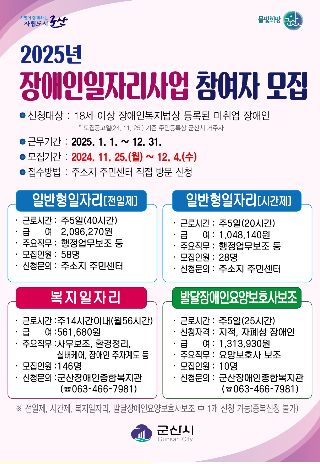 군산시 제공