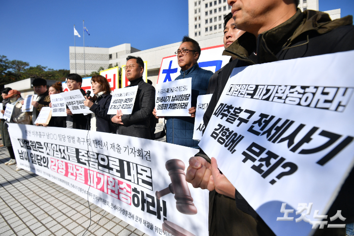 6일 오전 서울 서초구 대법원 앞에서 열린 인천 미추홀구 건축왕 남씨 일당 엄벌 촉구 및 탄원서 제출 기자회견에서 참석자들이 남씨 일당 감형 판결 파기환송 및 엄벌을 촉구하고 있다. 류영주 기자