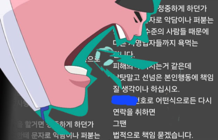 노컷뉴스·온라인커뮤니티 캡처