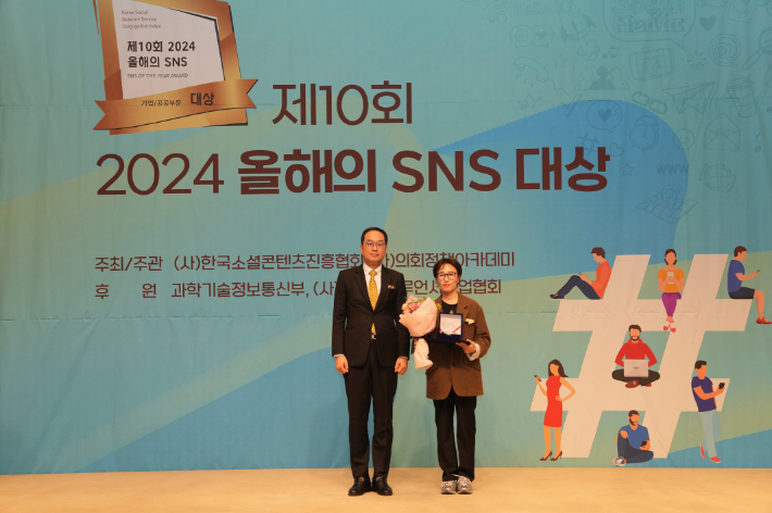 광주광역시 공식 유튜브 채널 '빛튜브'가 '2024 올해의 사회관계망서비스(SNS)'에서 광역지자체 최우수상을 수상했다. 광주시 제공