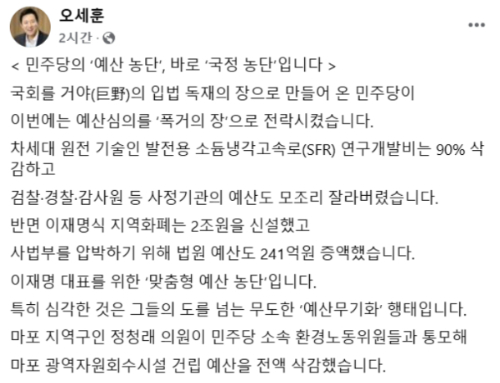 오세훈 서울시장 페이스북 캡처