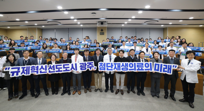 광주광역시는 전남대학교병원, 광주테크노파크와 함께 22일 전남대학교병원 의생명연구지원센터에서 '광주광역시 첨단재생의료 규제자유특구 포럼'을 개최했다. 광주시 제공