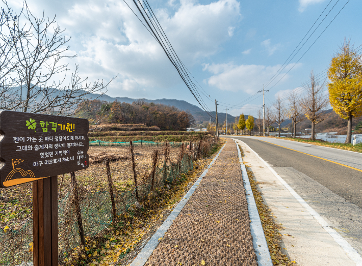 김천 괘방령 장원급제길. 경북문화관광공사 제공