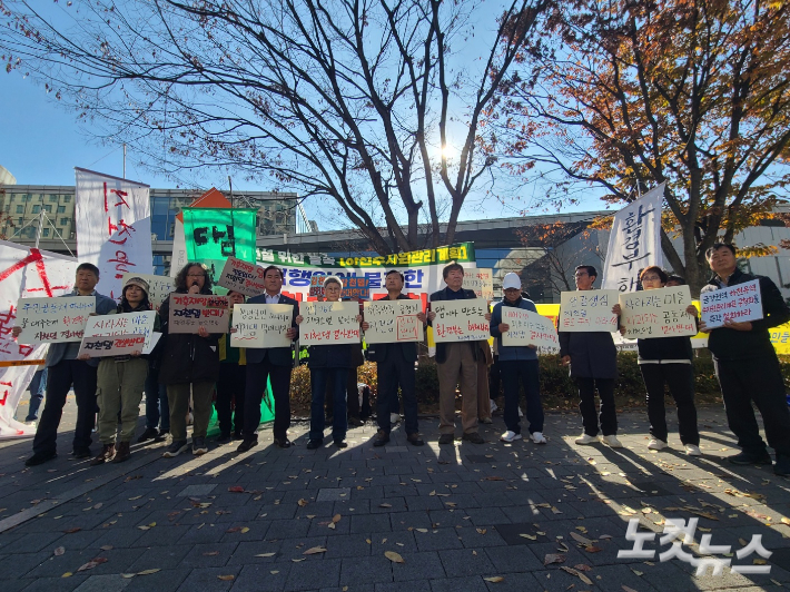 공청회에 앞서 열린 공청회 규탄 기자회견. 김정남 기자