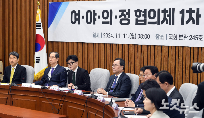 국민의힘 한동훈 대표가 지난 11일 오전 국회에서 열린 '여·야·의·정 협의체 1차 회의' 에 참석해 모두발언하고 있다. 황진환 기자