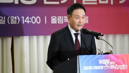 레전드 허정무, 축구협회장 출마 선언