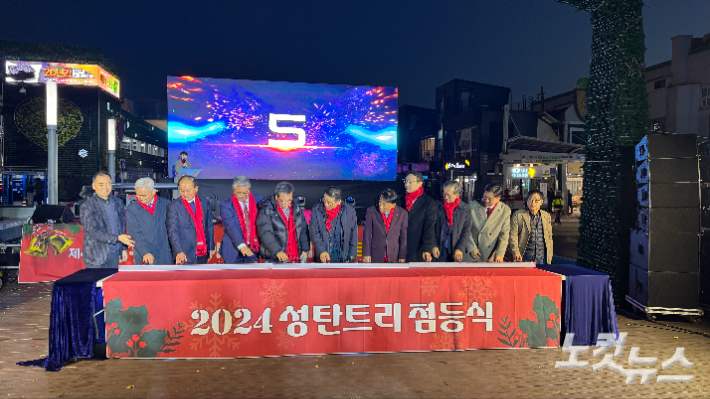 강릉크리스마스 겨울축제 조직위원회와 강릉시기독교연합회 등은 지난 24일 크리스마스 트리 점등예배와 점등식을 가졌다. 최진성 아나운서