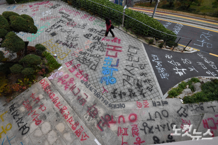 동덕여자대학교 교내에 학교 측의 남녀공학 전환 논의를 규탄하는 문구들이 적혀 있다. 류영주 기자