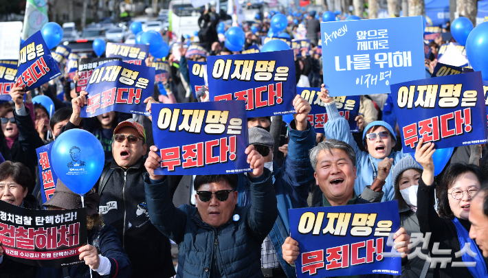 위증교사 혐의로 재판에 넘겨진 더불어민주당 이재명 대표가 1심 선고 공판에서 무죄를 선고 받은 가운데 25일 오후 서울 서초구 서울중앙지검 앞에서 지지자들이 환호하고 있다. 류영주 기자