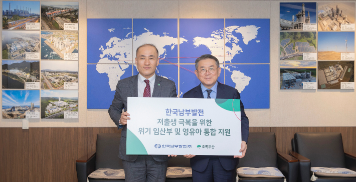 한국남부발전 제공