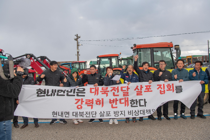 대북전단 살포방지 비상대책위 제공