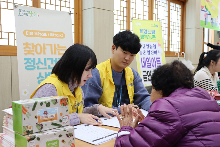 대구보건대학교 산학협력단이 위탁 운영중인 군위군 정신건강복지센터가 농촌 왕진버스 사업에서 주민들을 대상으로 정신건강 상담을 진행하고 있다. 보건대 제공 