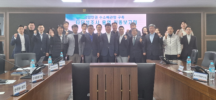 여수·광양 수소배관망 구축 타당성조사 용역 최종보고회. 전라남도 제공 