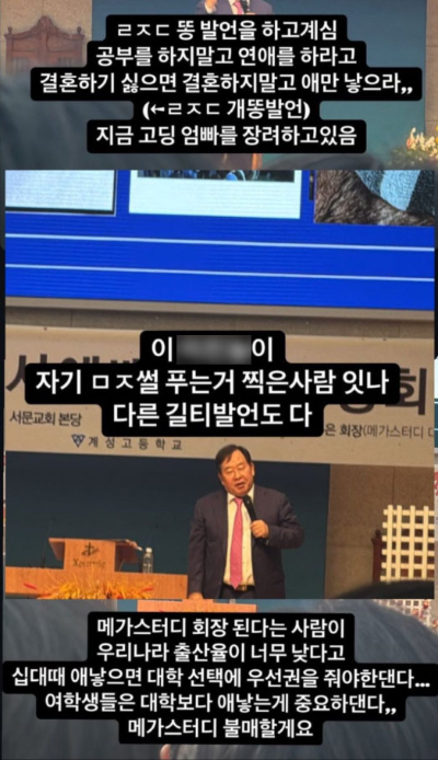 한 학생이 남긴 후기. 온라인커뮤니티 캡처