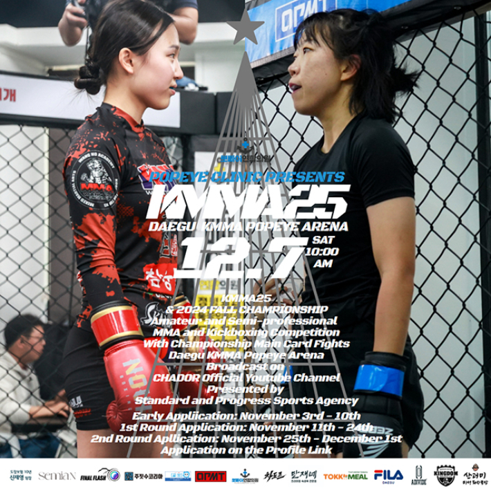 다음달 7일 열리는 '뽀빠이연합의원KMMA25대구' 대회의 홍보포스터. KMMA 제공