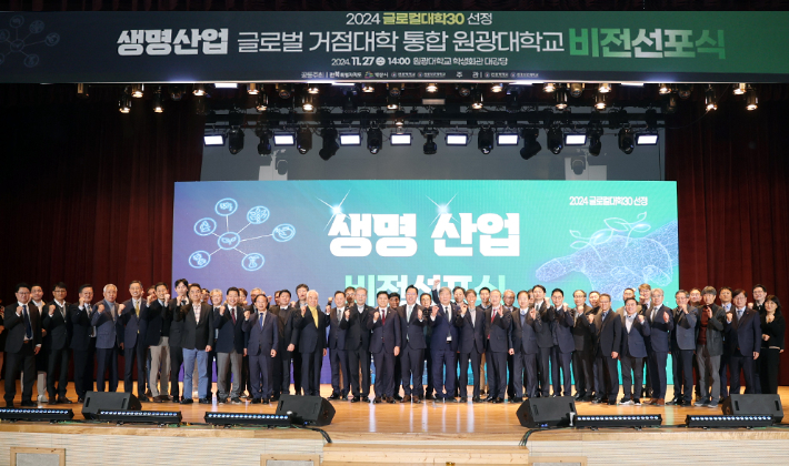 통합 원광대학교 생명산업 글로컬 거점대학 비전 선포식이 27일 원광대 학생회관 대강당에서 열렸다. 원광대학교 제공