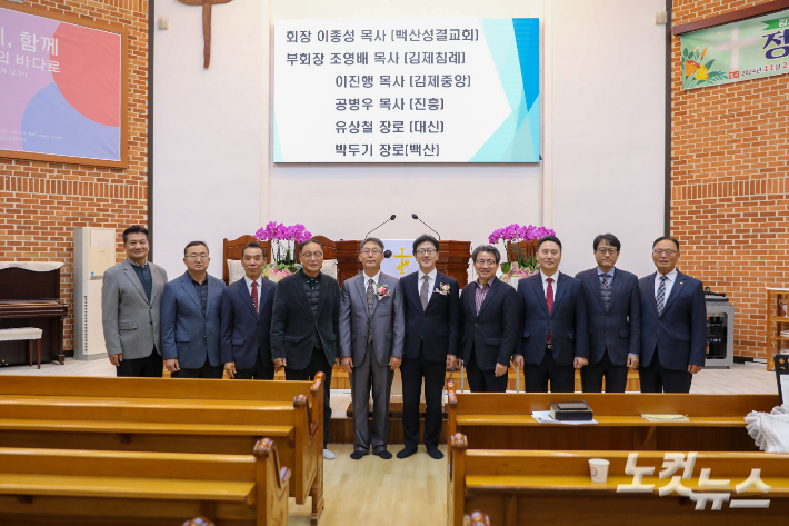 한 회기를 이끌어 갈 김제시기독교교회연합회 신임 임원